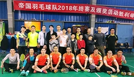 Finales 2018, le club de badminton Beltwin a remporté la deuxième place !!!